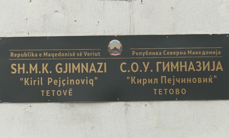 Tetovë, mësimdhënësit e “Gjimnazit” bojkotojnë mësimin