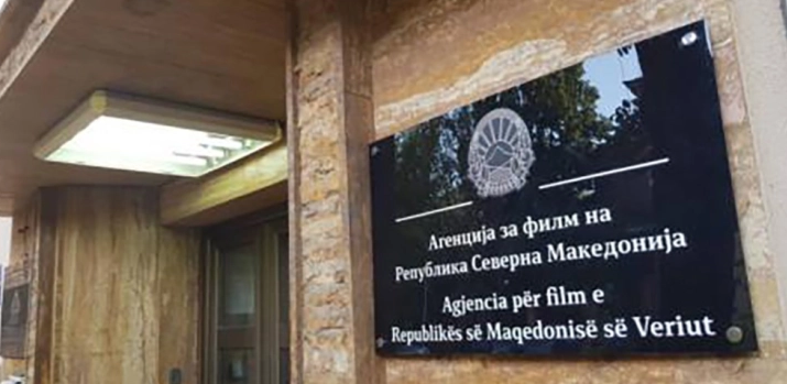 RMV: Konkurs për drejtor të Agjencisë për film